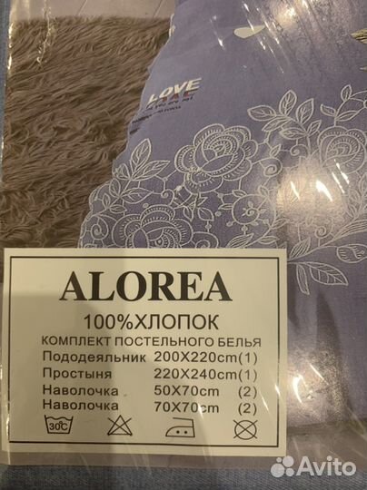 Белье постельное Alorea