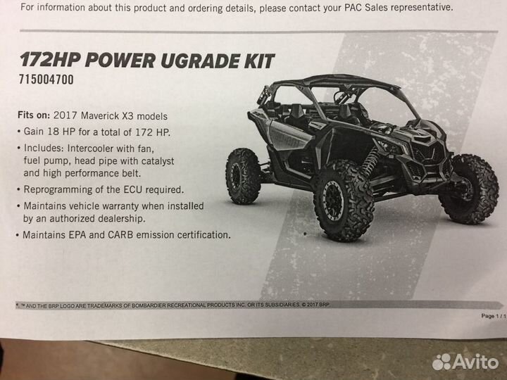 Тюнинг заводской до 172 лс BRP CAN-AM Maverick X3