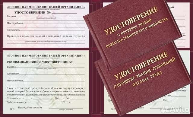 Обучение, корочки, дипломы, удостоверения