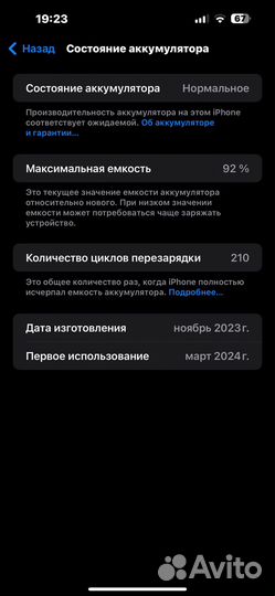 iPhone 15 Pro Max, 256 ГБ