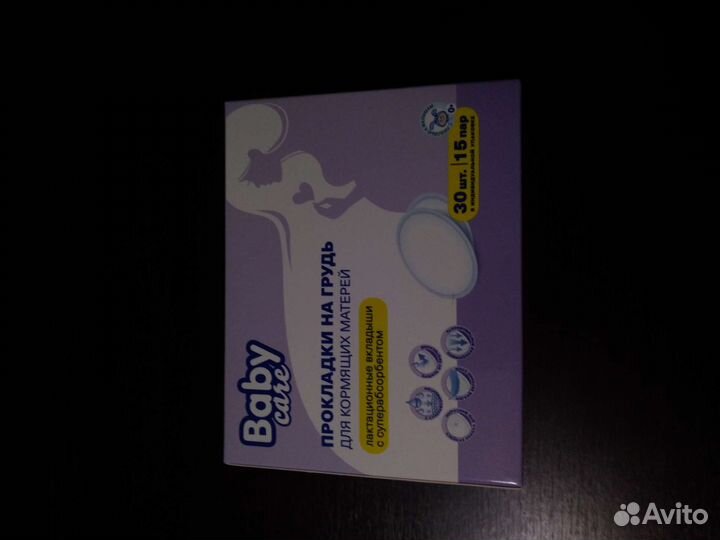 Бандаж, компрессионные чулки, одноразовые пеленки