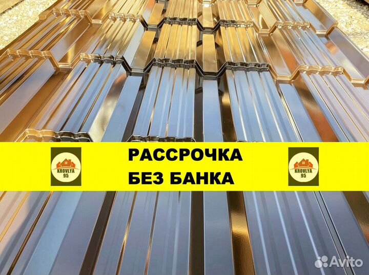 Кровля Металлочерепица