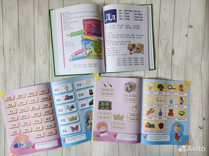 Букварь-тренажер Ахмадуллин + Букварь Жукова