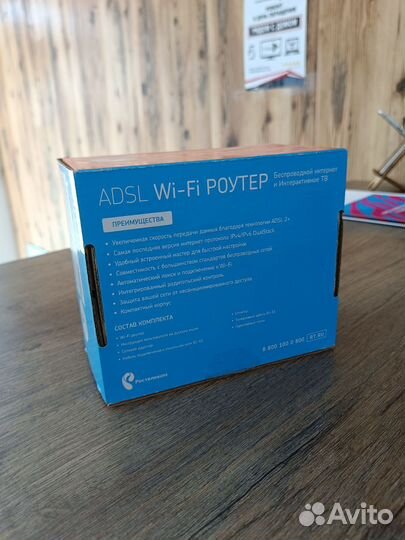 Adsl WI-FI роутер Ростелеком