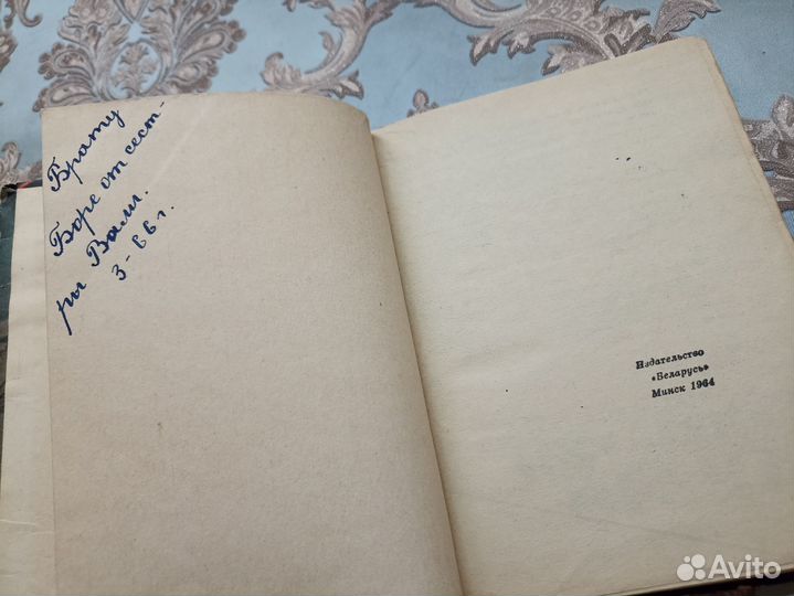 Шитик В. Последняя орбита