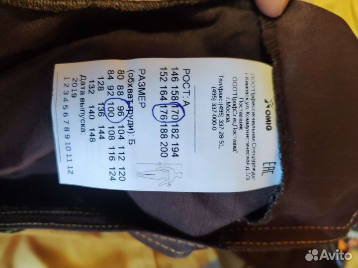 Костюм для итр Евразия