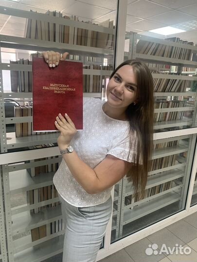 Рефераты, отчеты, курсовые