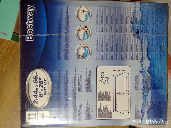 Надувной бассейн