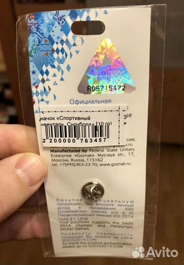 Значки Олимпиада Сочи 2014г