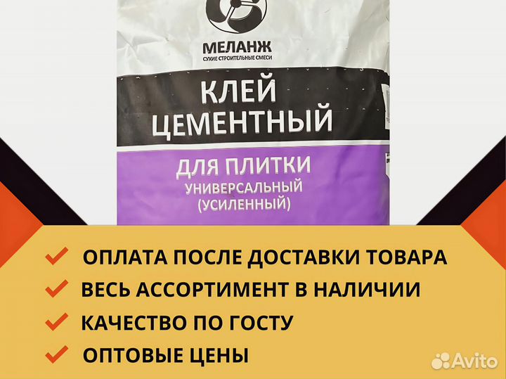 Клей для плитки, оптом