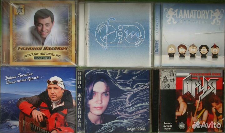 Диски Российские часть 2 лицензионные