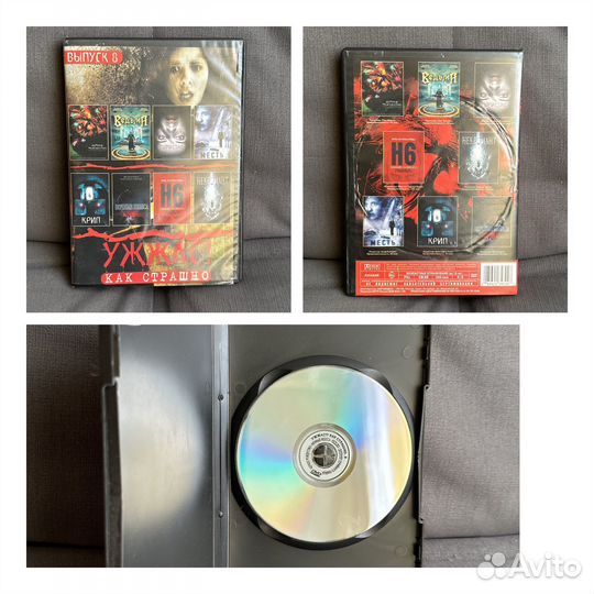 Двд диски видео фильмы ужасы мистика фантастика