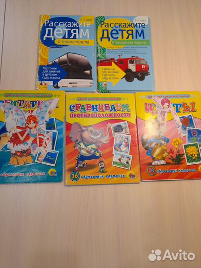 Обучающие карточки