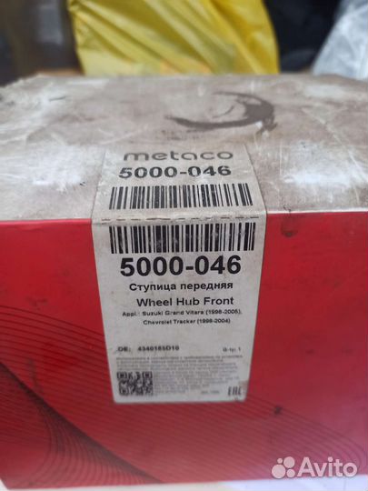 Ступица передняя Suzuki Grand Vitara