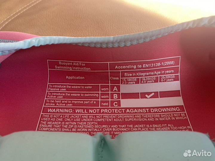 Жилет для купания Mothercare