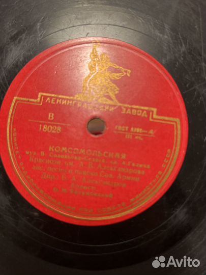 Пластинки для патефона