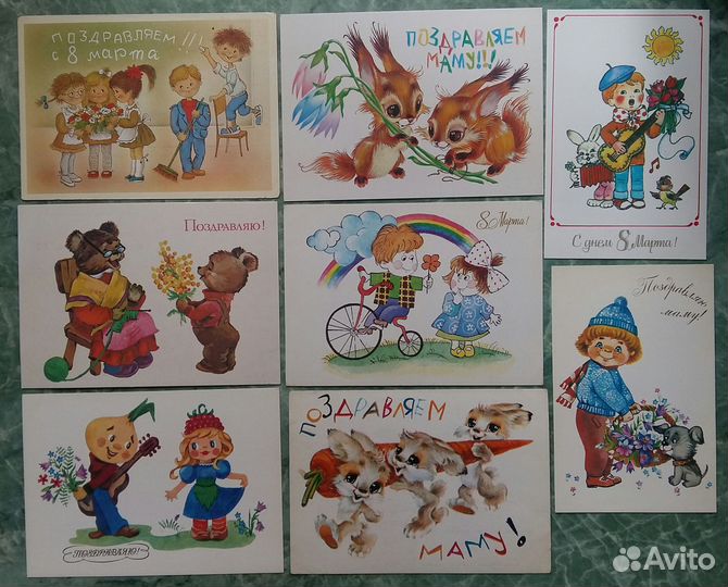 Советские открытки Поздравления. 60-80г. Чистые