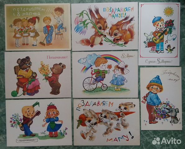 Советские открытки Поздравления. 60-80г. Чистые