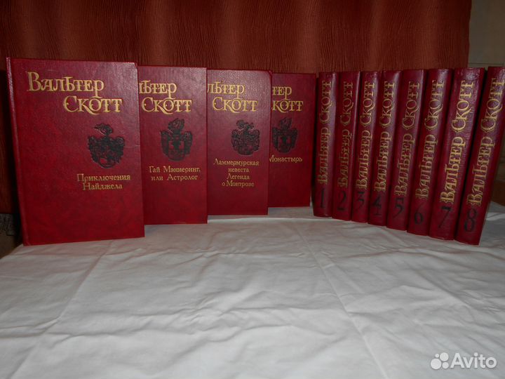 Вальтер Скотт Собр. соч. в 8 томах + 4 книги