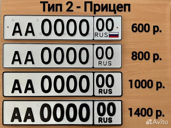 Изготовление дубликат гос номер знак Петрозаводск