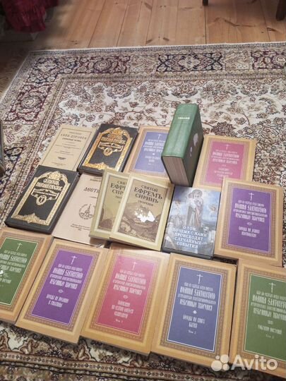 Православные книги