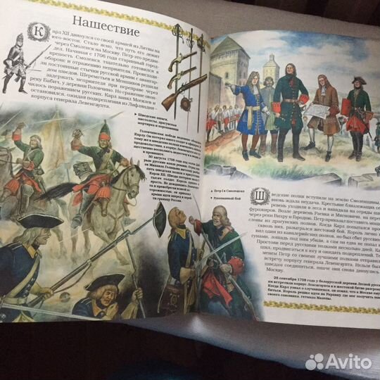 Историческая литература