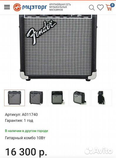 Комбоусилитель Fender Frontman 10g