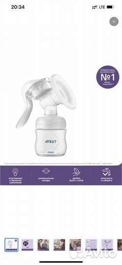 Молокоотсос ручной