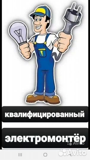 Электромонтаж