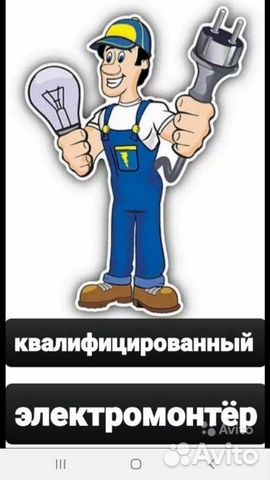 Электромонтаж