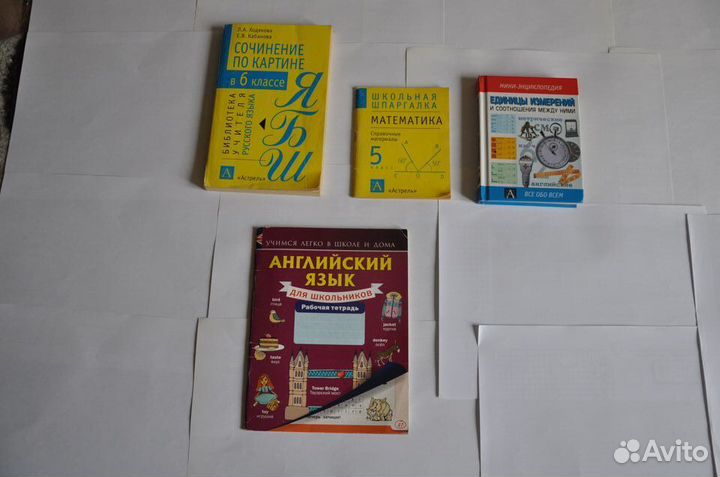 Книги для школы