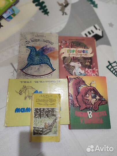 Детские книги СССР, Винни-Пух,горошек