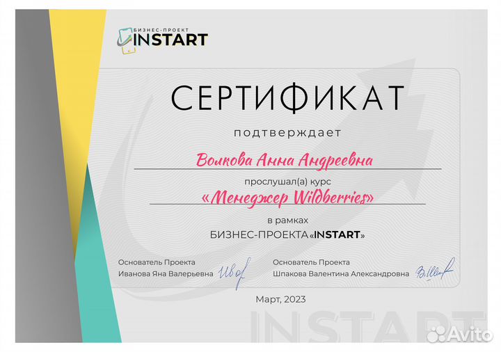 Менеджер Wildberries удаленно