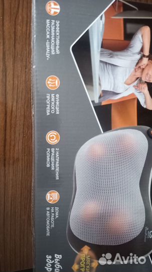 Массажная подушка