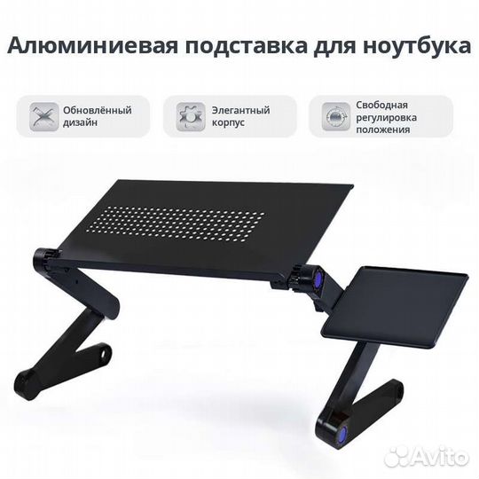 Подставка для ноутбука