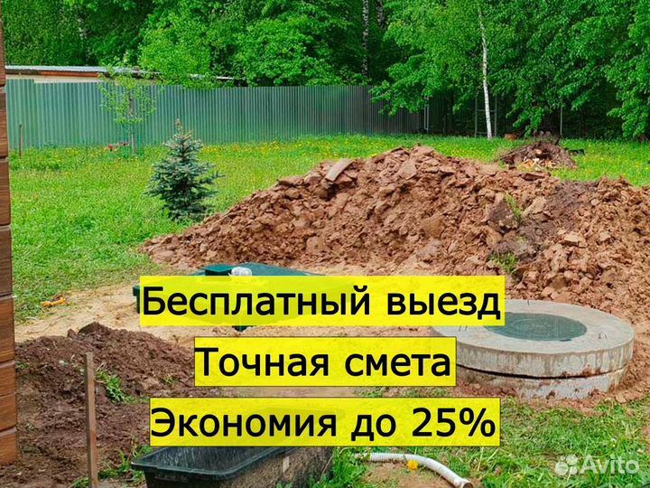 Септик с гарантией