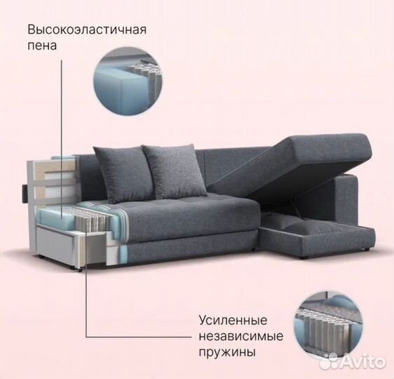 Угловой диван