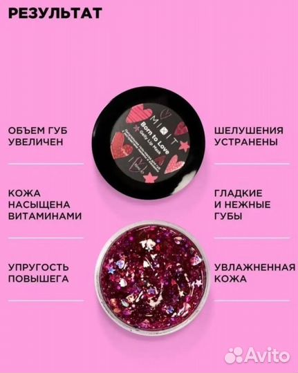 Mixit помада, гель, маска для губ