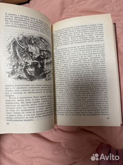 Робинзон крузо