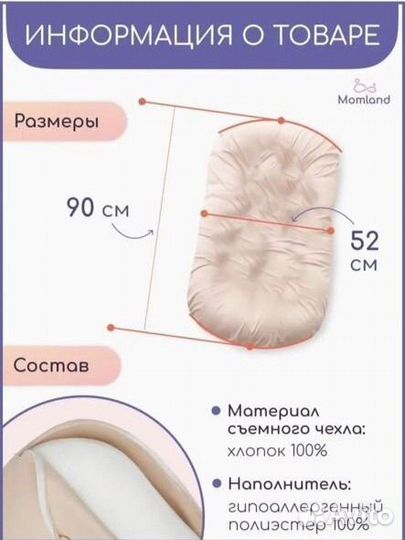 Кокон позиционер для новорожденных