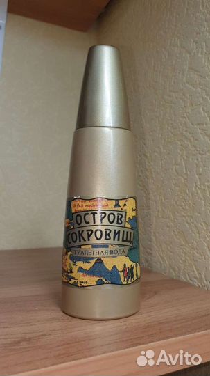 Остров сокровищ винтаж редкость