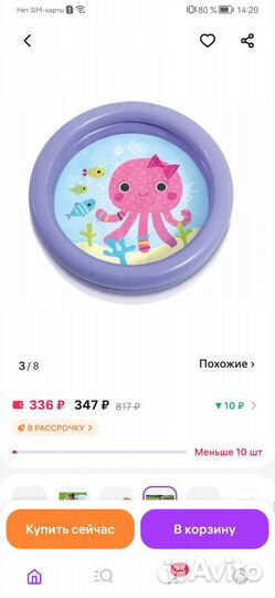 Детские игрушки пакетом+ бассейн