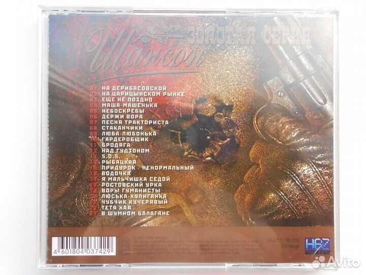 CD Вилли токарев 