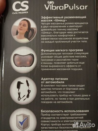 Массажная подушка