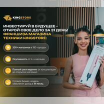 Франшиза техники Apple, Казань
