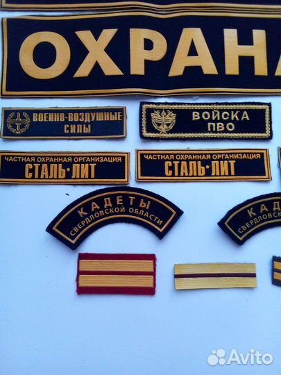 Нашивки разные