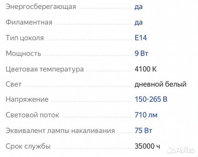 Лампа светодиодная gauss E14, 9 Вт, 4100 К