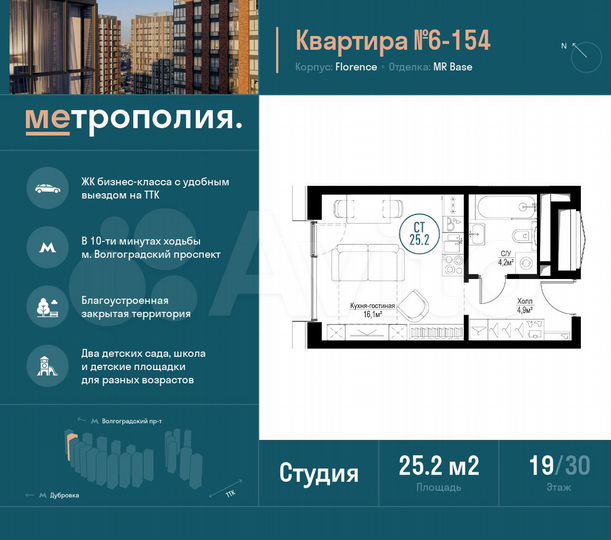 Квартира-студия, 25,2 м², 19/30 эт.