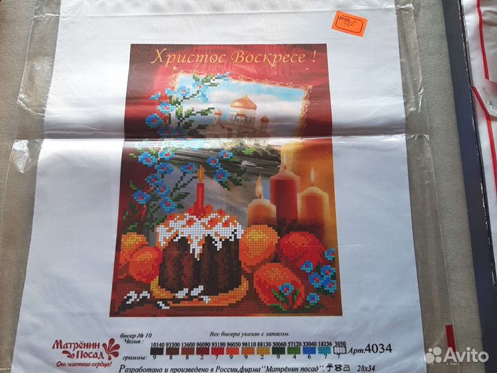 Схемы для вышивания бисером иконы разные