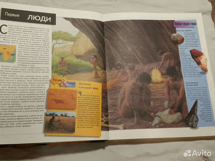 Древний мир ретро